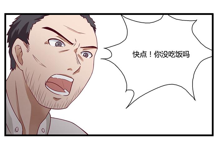《未婚爸爸》兼职 第28页