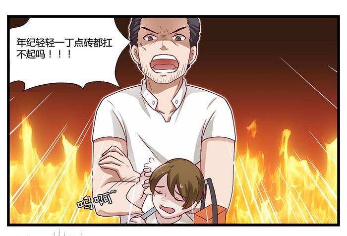 《未婚爸爸》兼职 第29页