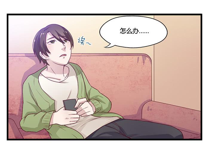《未婚爸爸》兼职 第2页