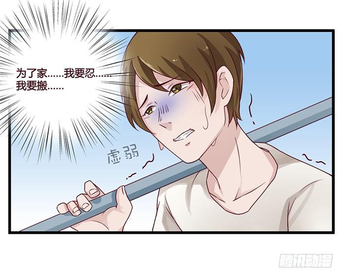 《未婚爸爸》兼职 第30页