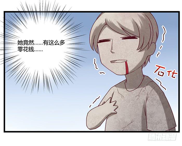 《未婚爸爸》兼职 第37页
