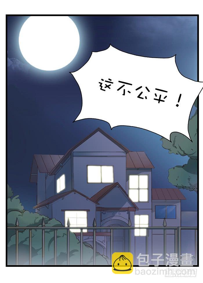 《未婚爸爸》兼职 第38页
