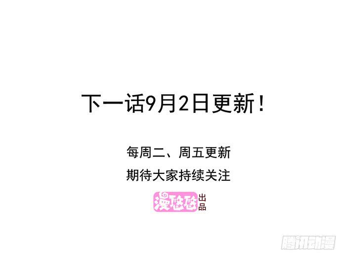 《未婚爸爸》兼职 第39页