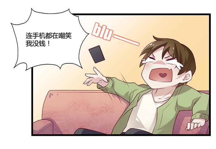 《未婚爸爸》兼职 第4页