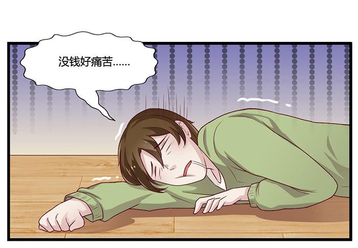 《未婚爸爸》兼职 第5页