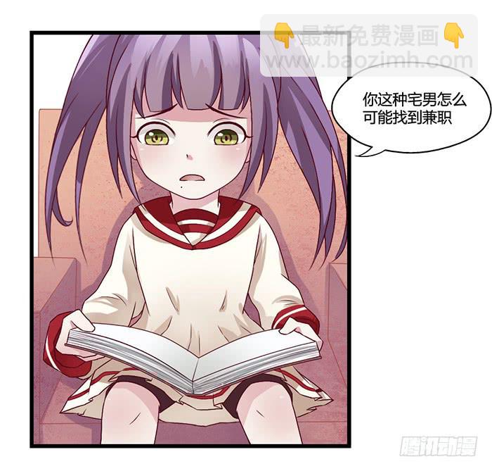 《未婚爸爸》兼职 第8页