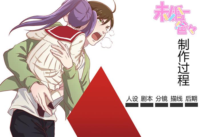 《未婚爸爸》【破亿特刊】 第11页