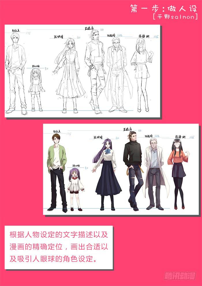 《未婚爸爸》【破亿特刊】 第12页