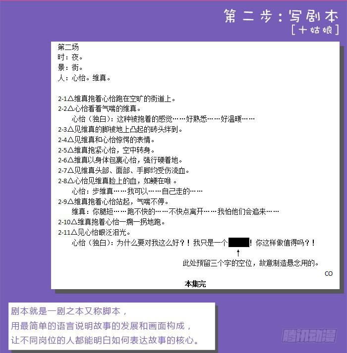 《未婚爸爸》【破亿特刊】 第13页