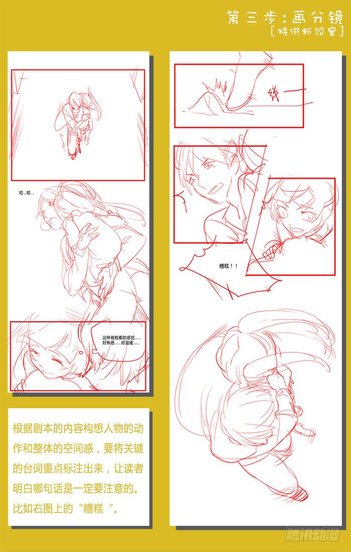 《未婚爸爸》【破亿特刊】 第14页