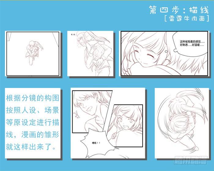 《未婚爸爸》【破亿特刊】 第15页