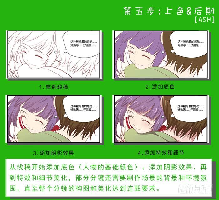 《未婚爸爸》【破亿特刊】 第16页