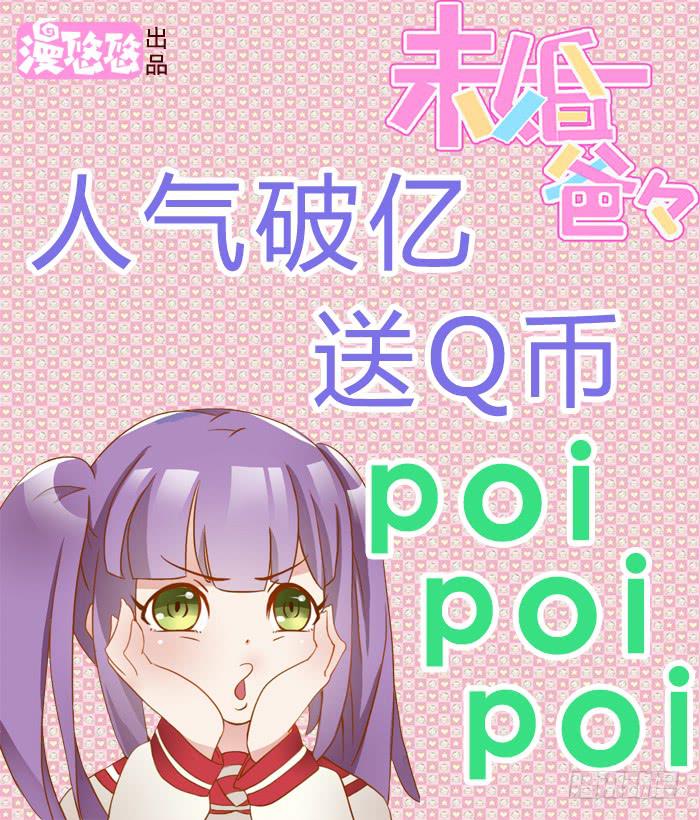 《未婚爸爸》【破亿特刊】 第1页