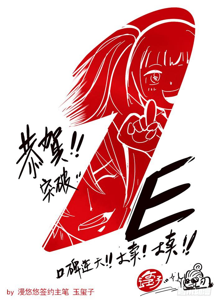 《未婚爸爸》【破亿特刊】 第24页