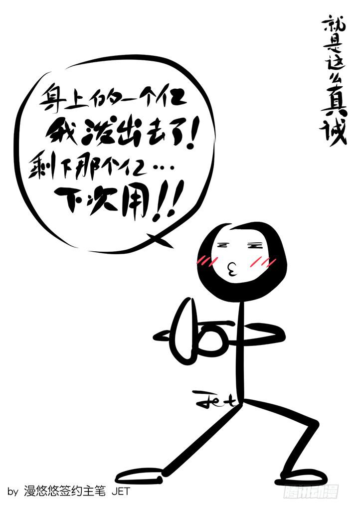 《未婚爸爸》【破亿特刊】 第26页