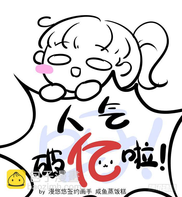 《未婚爸爸》【破亿特刊】 第27页