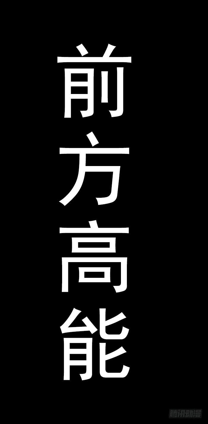 《未婚爸爸》【破亿特刊】 第28页