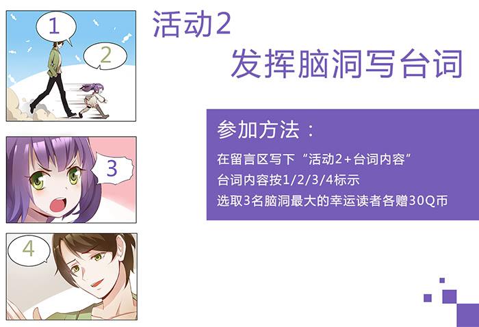 《未婚爸爸》【破亿特刊】 第3页