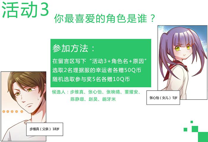 《未婚爸爸》【破亿特刊】 第4页