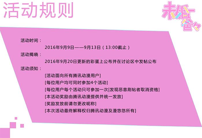 《未婚爸爸》【破亿特刊】 第6页