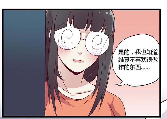 《未婚爸爸》洗手间战争-1 第10页