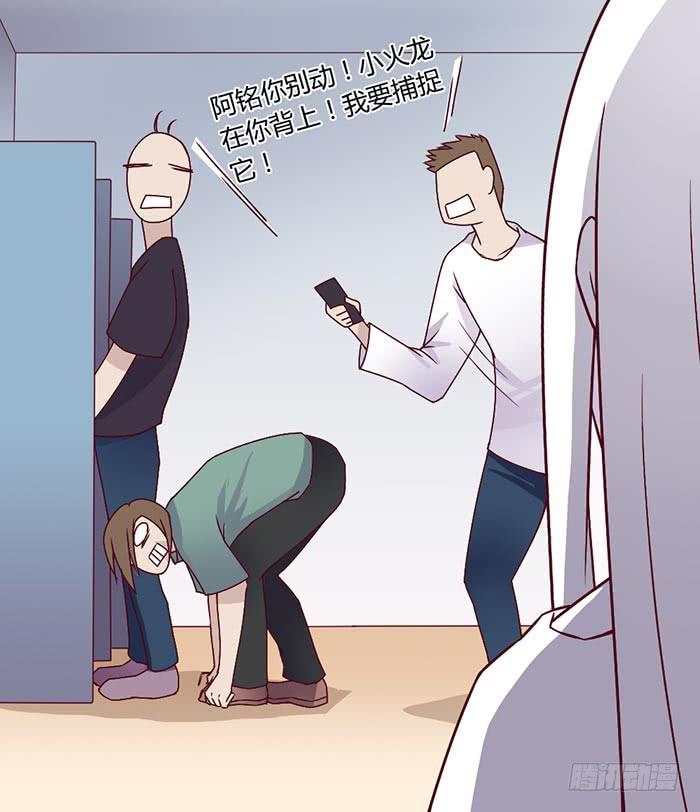 《未婚爸爸》洗手间战争-1 第11页