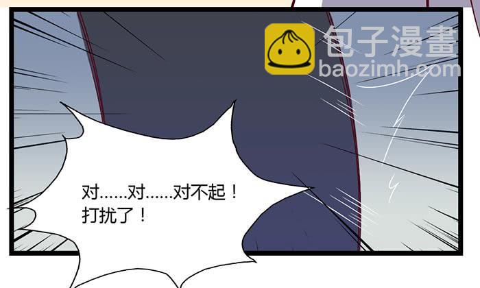 《未婚爸爸》洗手间战争-1 第12页