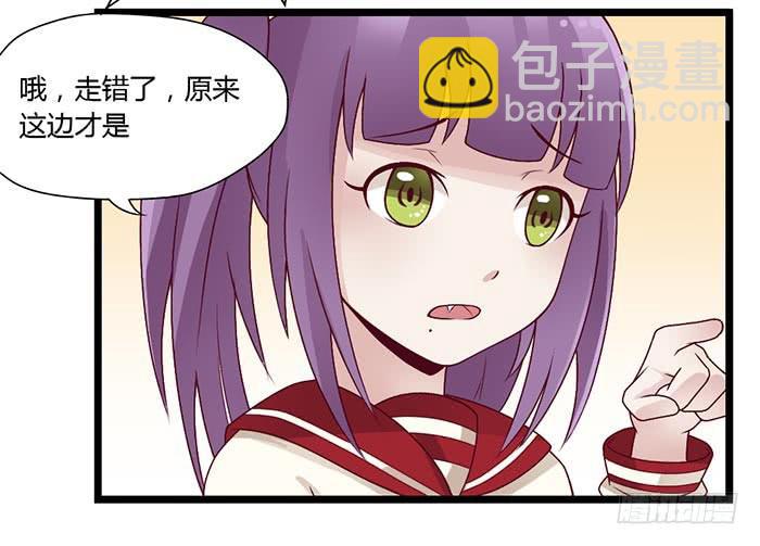 《未婚爸爸》洗手间战争-1 第13页