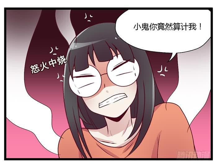 《未婚爸爸》洗手间战争-1 第14页