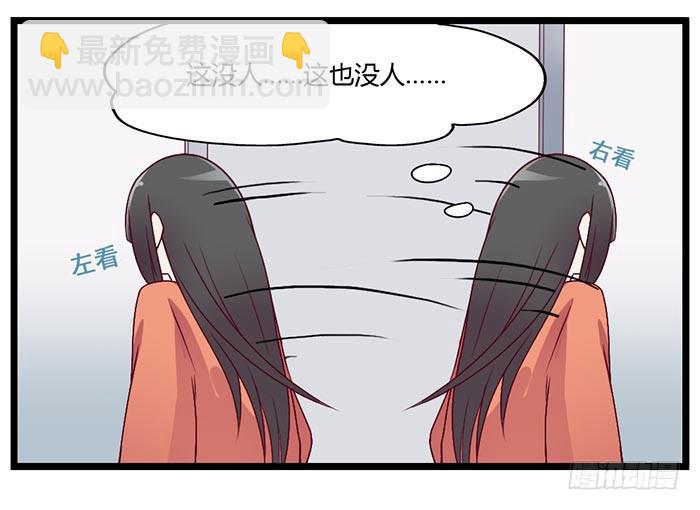 《未婚爸爸》洗手间战争-1 第17页