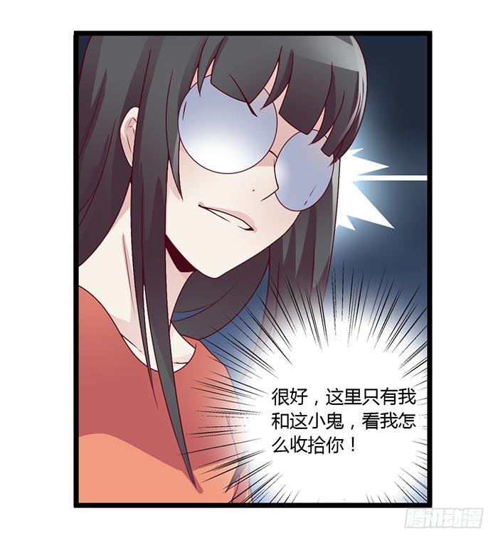 《未婚爸爸》洗手间战争-1 第18页