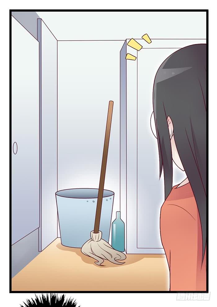 《未婚爸爸》洗手间战争-1 第19页