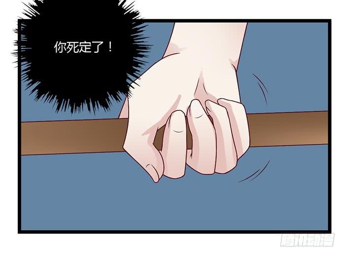 《未婚爸爸》洗手间战争-1 第20页