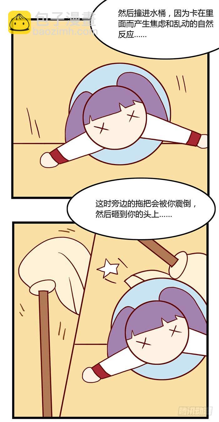 《未婚爸爸》洗手间战争-1 第22页