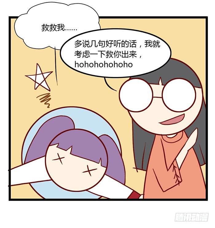 《未婚爸爸》洗手间战争-1 第23页
