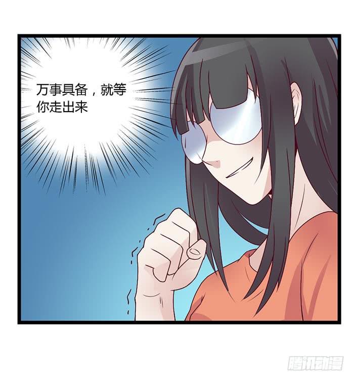 《未婚爸爸》洗手间战争-1 第24页