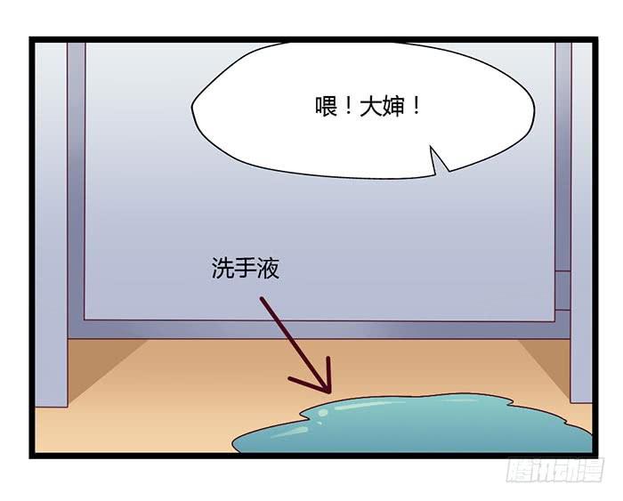 《未婚爸爸》洗手间战争-1 第25页