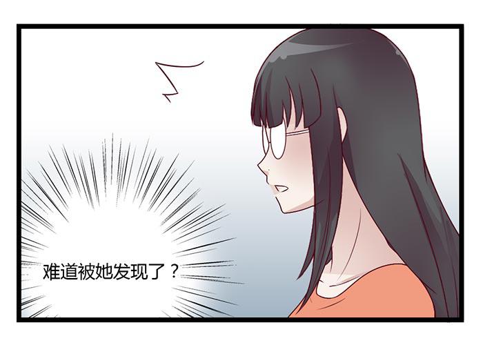 《未婚爸爸》洗手间战争-1 第26页