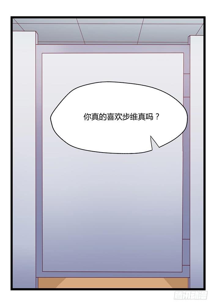 《未婚爸爸》洗手间战争-1 第27页
