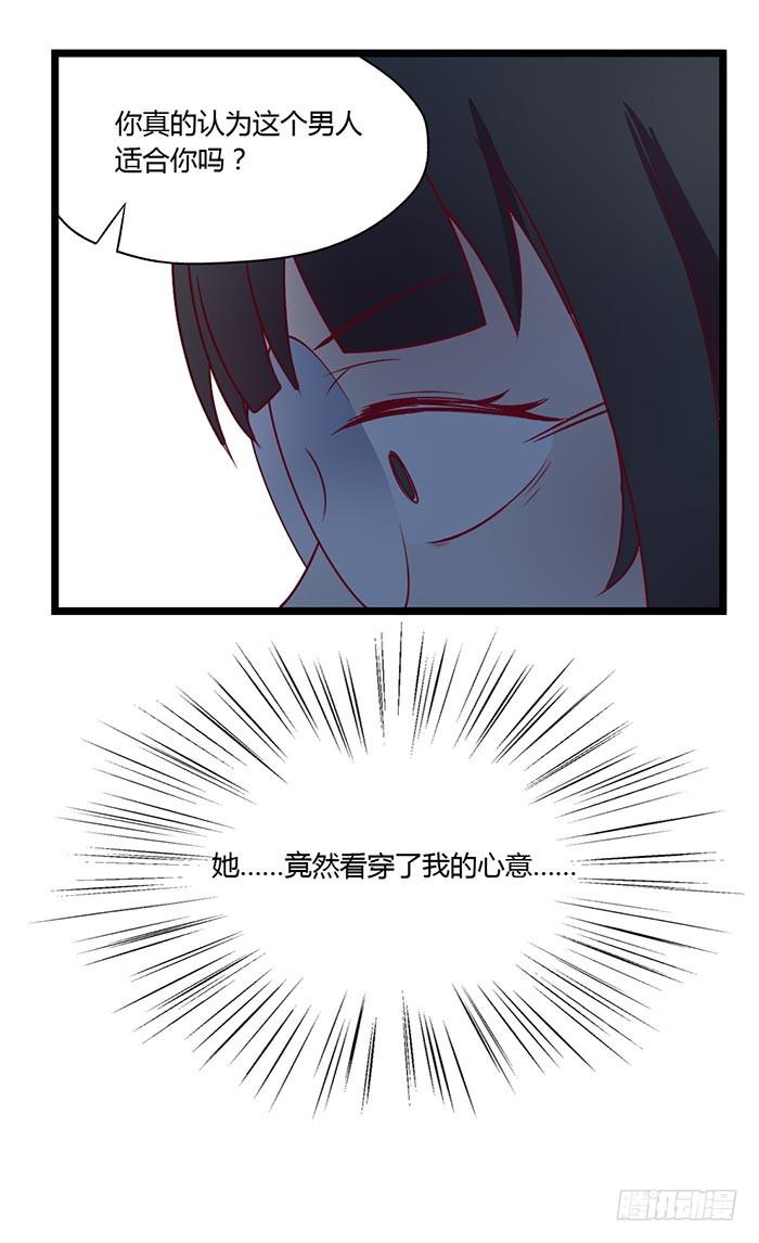 《未婚爸爸》洗手间战争-1 第28页