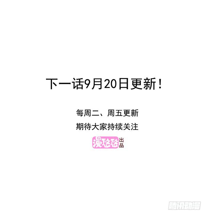 《未婚爸爸》洗手间战争-1 第29页