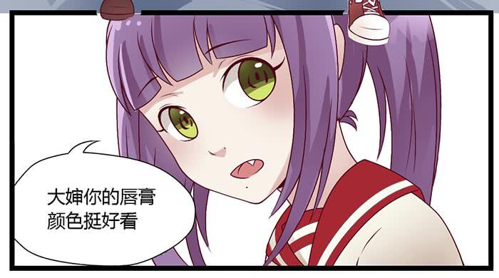 《未婚爸爸》洗手间战争-1 第3页