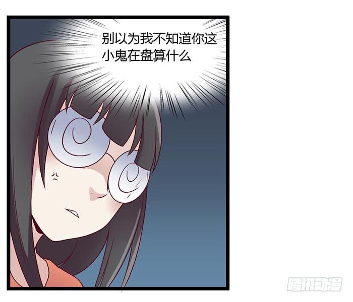 《未婚爸爸》洗手间战争-1 第4页