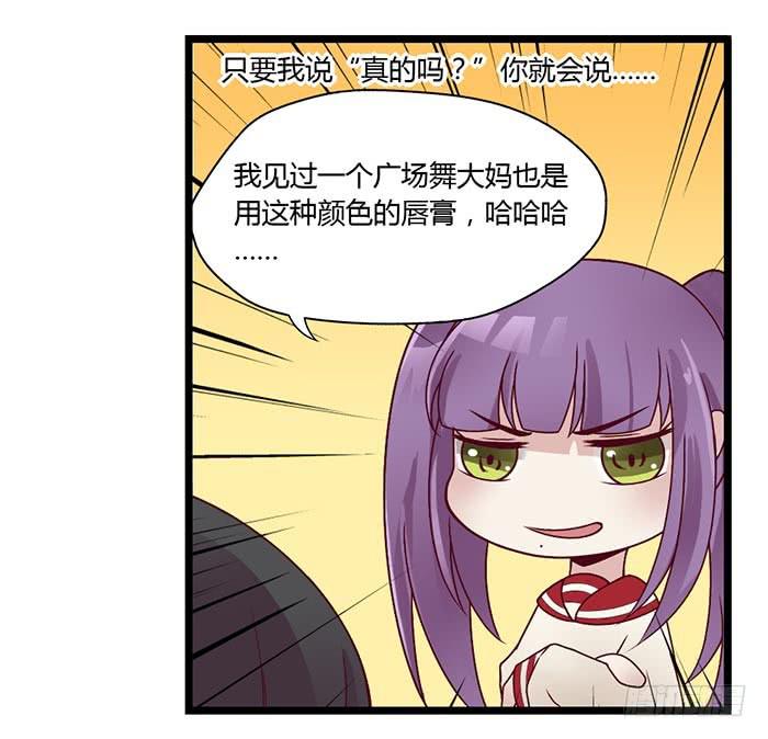 《未婚爸爸》洗手间战争-1 第5页