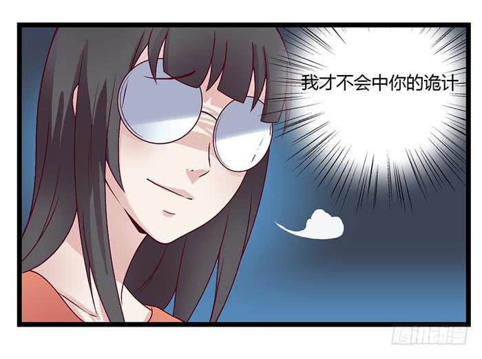 《未婚爸爸》洗手间战争-1 第6页