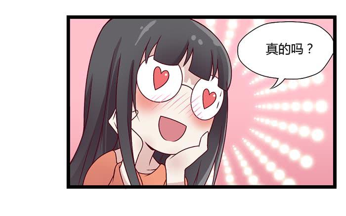 《未婚爸爸》洗手间战争-1 第8页