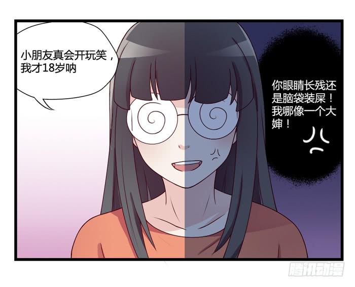 《未婚爸爸》天敌 第10页
