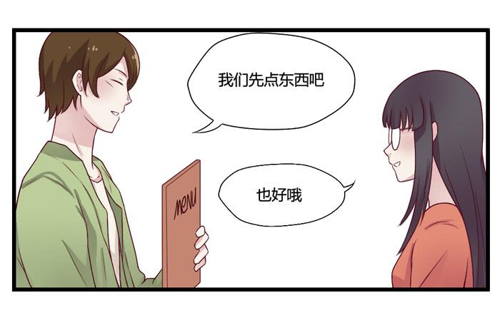 《未婚爸爸》天敌 第11页
