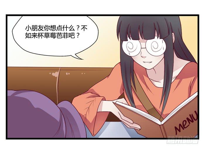 《未婚爸爸》天敌 第12页