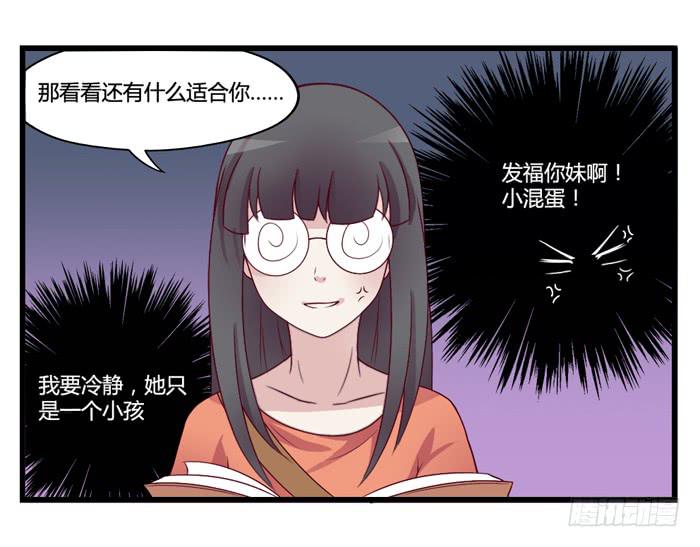 《未婚爸爸》天敌 第14页